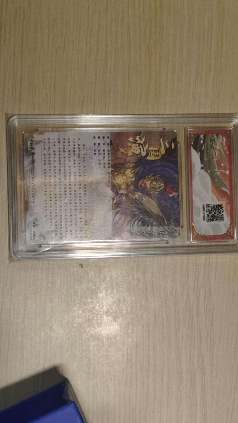 龙虎卡牌-八零场，奇点炸场！！（满200元包邮，无佣金，每周六结拍，欢迎送拍）