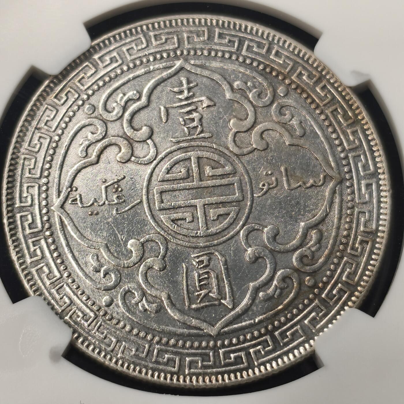Krab外币市集Vol.28 NGC AUD 英属1929B 站洋