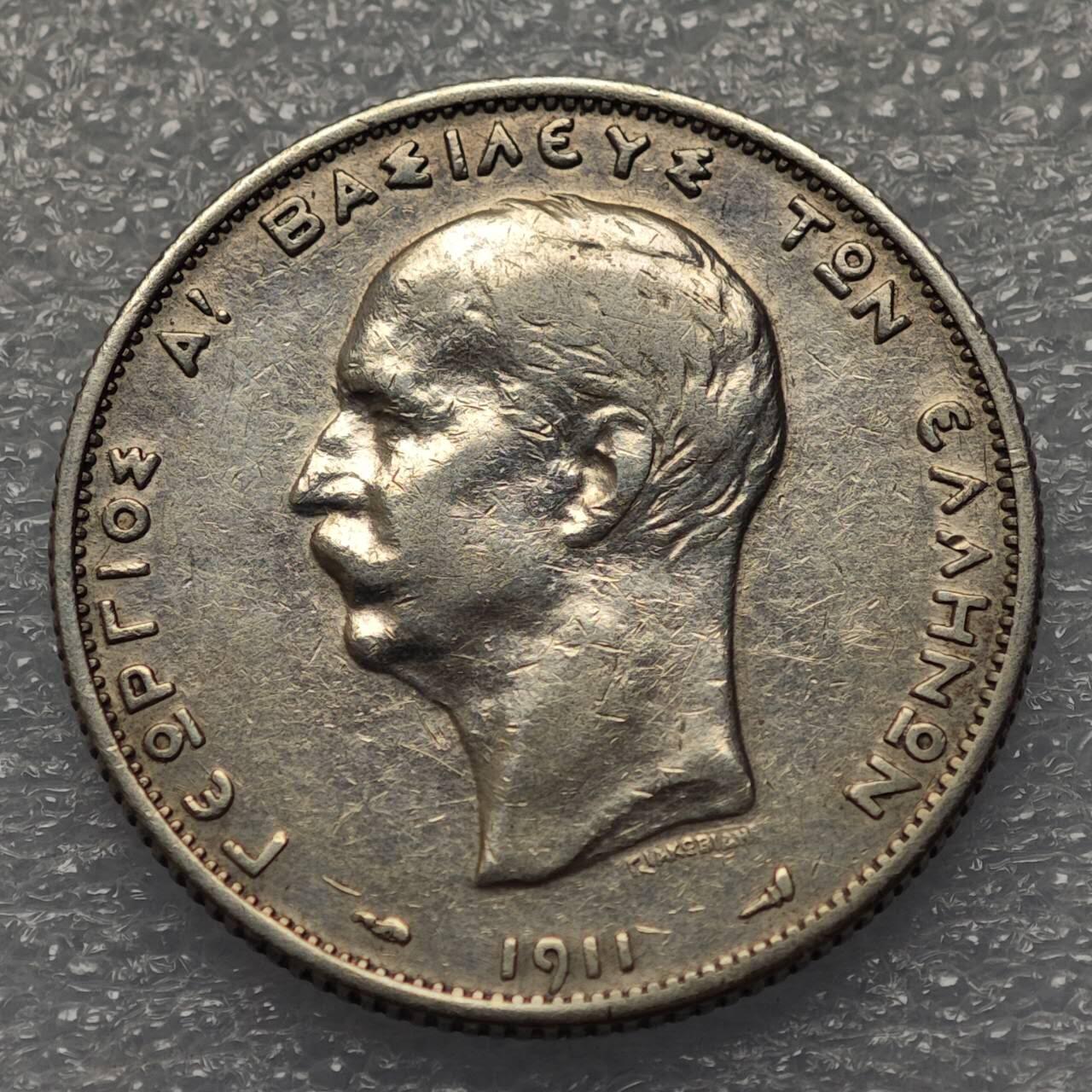  【淘币小摊】限时拍第八百八十六拍   黎巴嫩圣马力诺希腊荷兰场    每周一统一发货 希腊1911年2德拉克马银币 km61