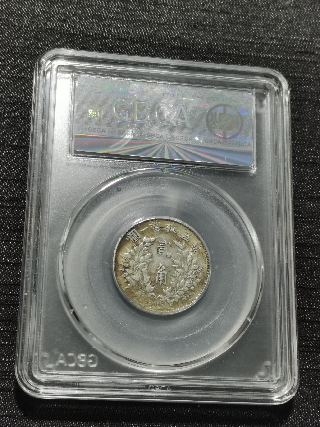 天下钱庄专场欢迎参拍