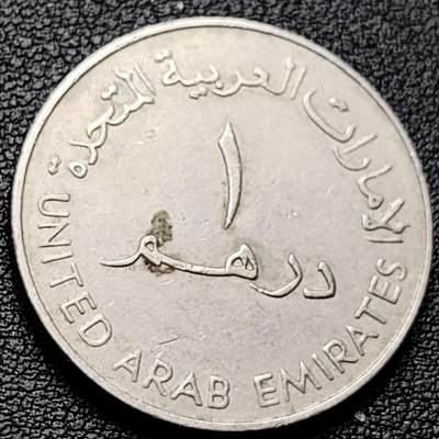 泉币菌-第216场-拍品多 请提前出价 - 宝壶 大版 阿联酋1迪拉姆铜镍币 28.5毫米11.3克