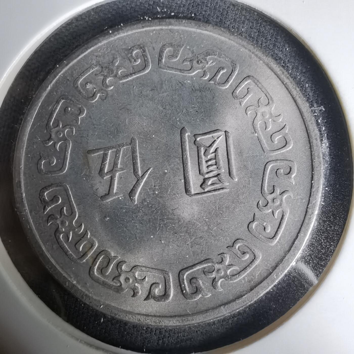 沼泽如烟--第1035场