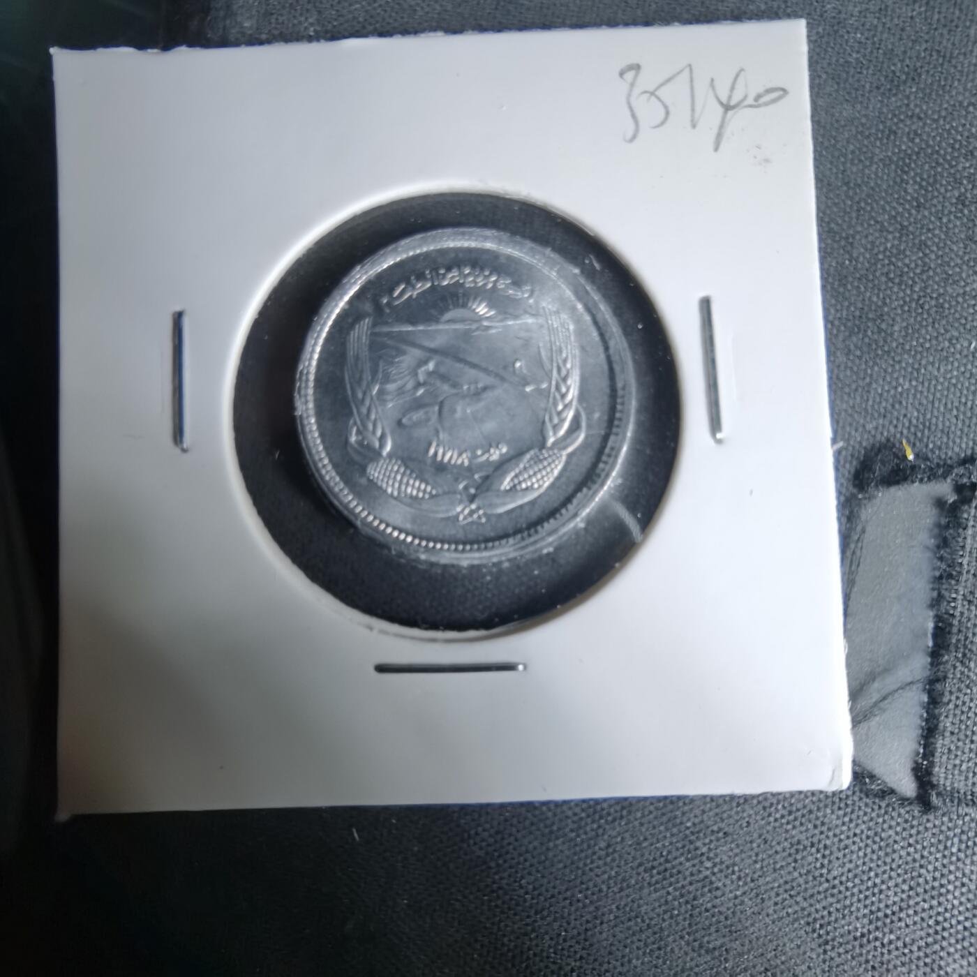 沼泽如烟--第1035场 埃及纪念币