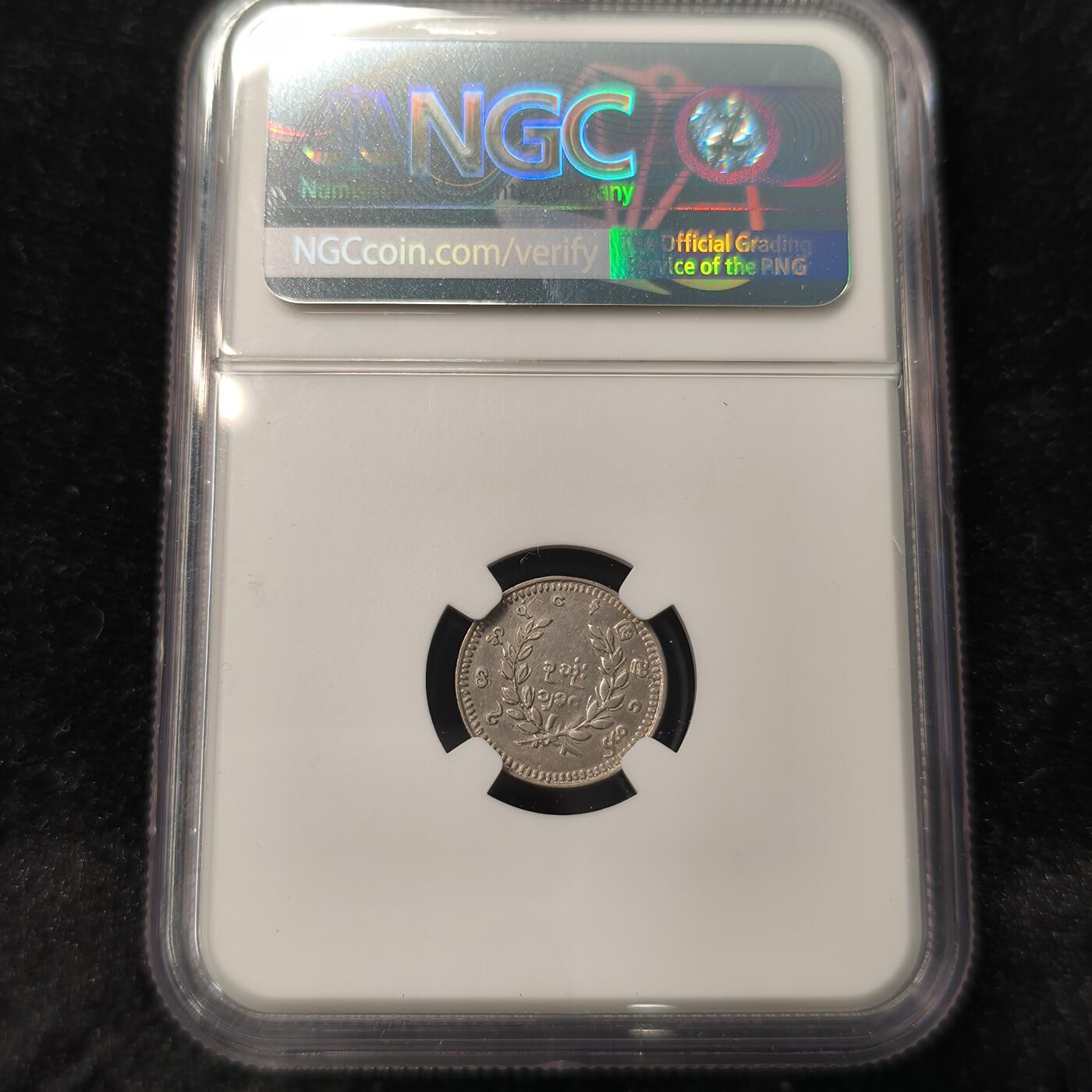 Krab外币市集Vol.28 NGC XF45 缅甸1852年1MU 孔雀