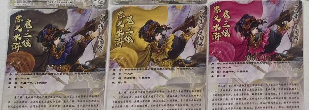 NO.28 好又多金牌大场，每周一站式配齐，方便凑单！（周6晚9点截拍，卖家送拍0抽成！） 卡德曼 谷粒 扈三娘ABC 300编 粗闪一套