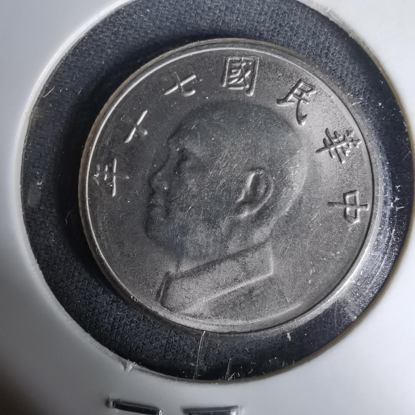 沼泽如烟--第1035场 民国七十年五元