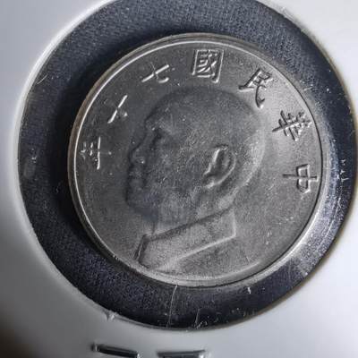 沼泽如烟--第1035场 - 民国七十年五元