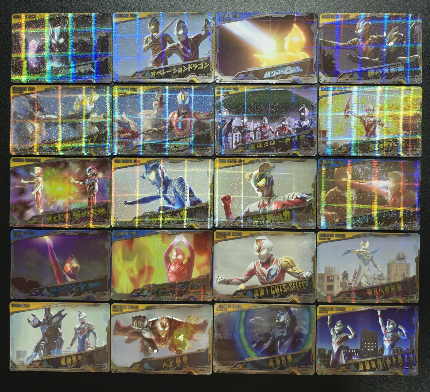 天玑星卡拍第182期《3.30周一截拍》持续收拍收评中 满赠卡需备注 万代 奥特曼 全闪亮卡 四十张