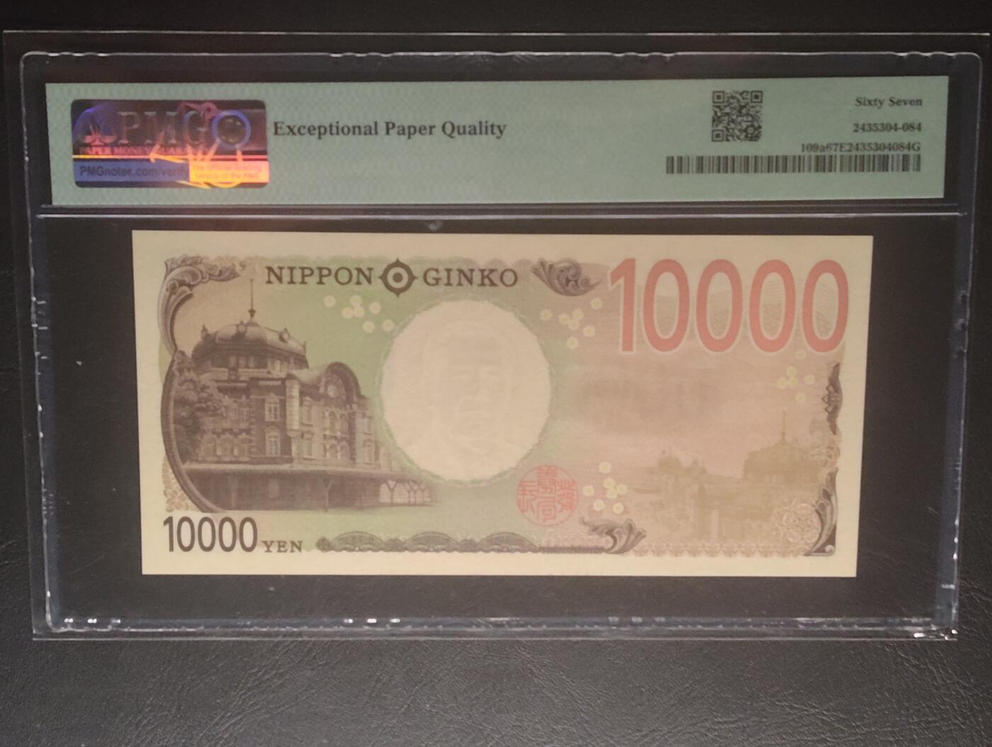 2026三月第四期，总221期 日本2024版10000円首批次首冠AA/AA 涩泽荣一