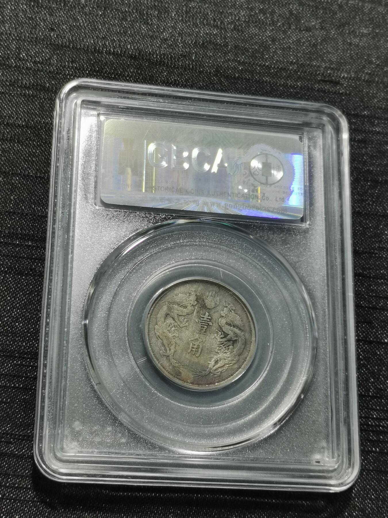 天下钱庄专场欢迎参拍