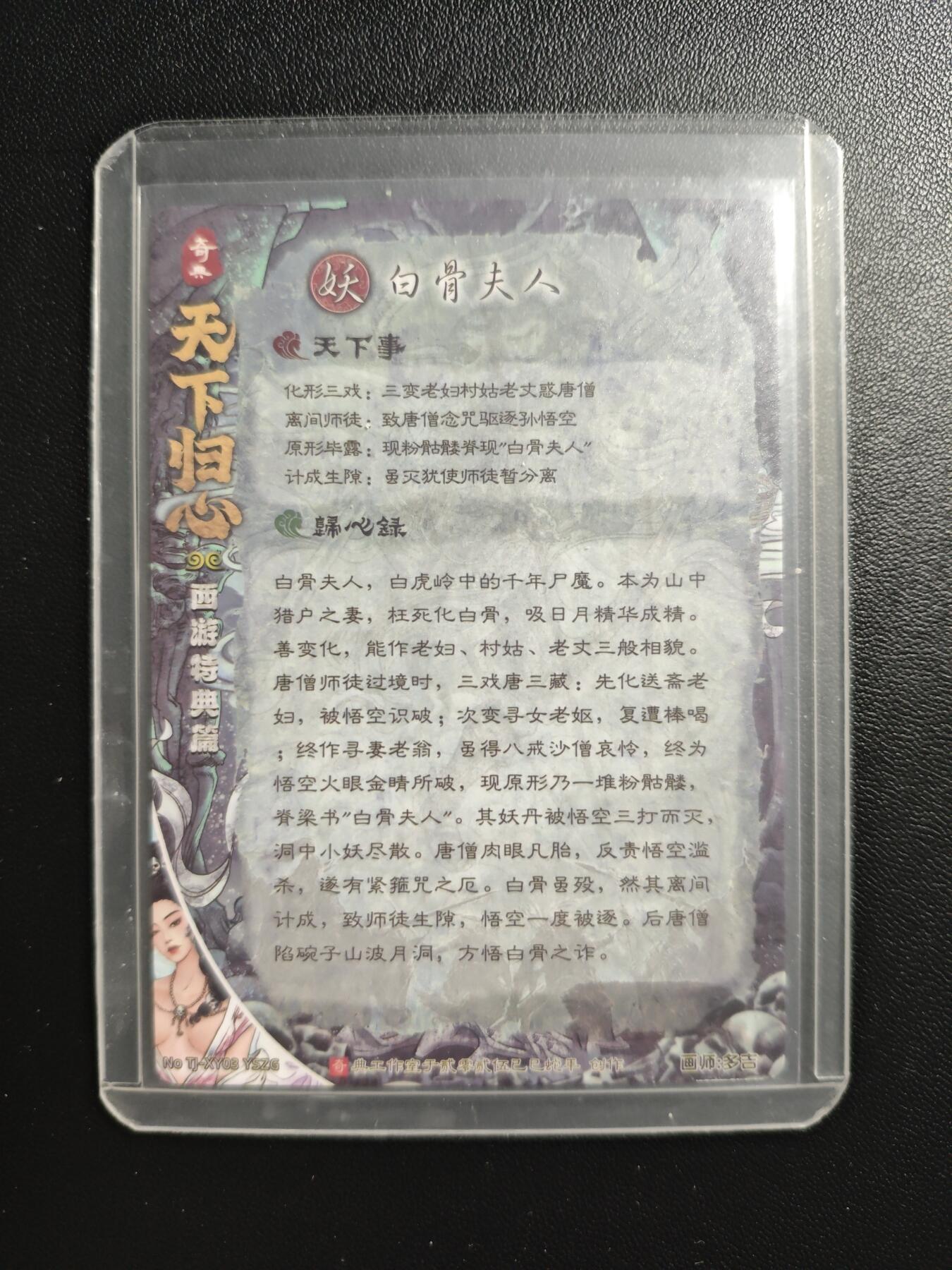 天玑星卡拍第182期《3.30周一截拍》持续收拍收评中 满赠卡需备注 奇典 天下归心 多吉 白骨夫人 镜面