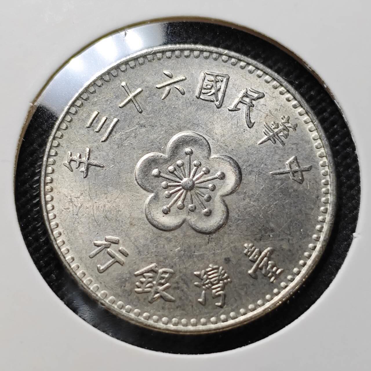 KK钱币收藏小铺  第410期 2月预留时间 周末发货  中国台湾省兰花一元