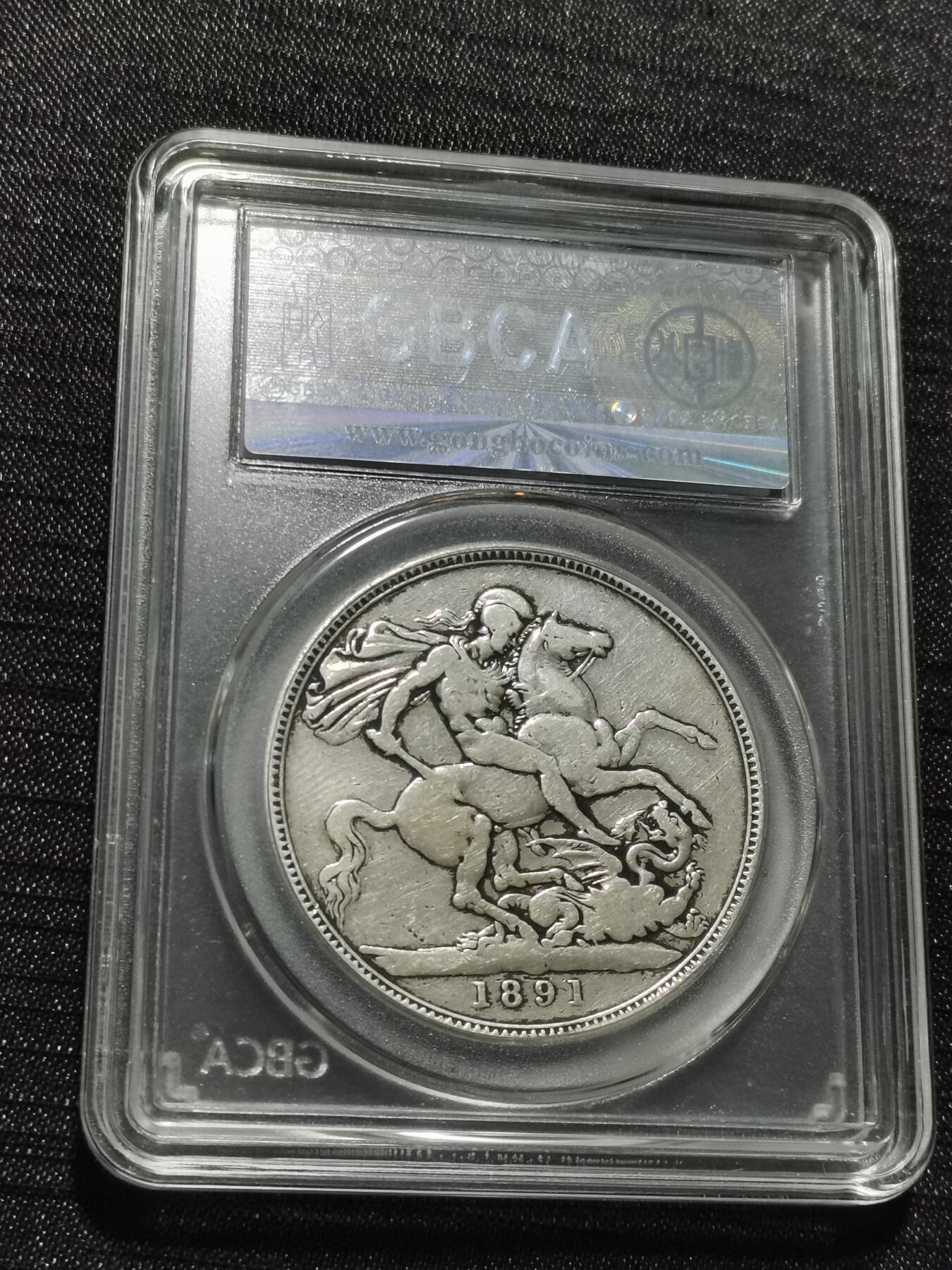 天下钱庄专场欢迎参拍 英国维多利亚马剑银币