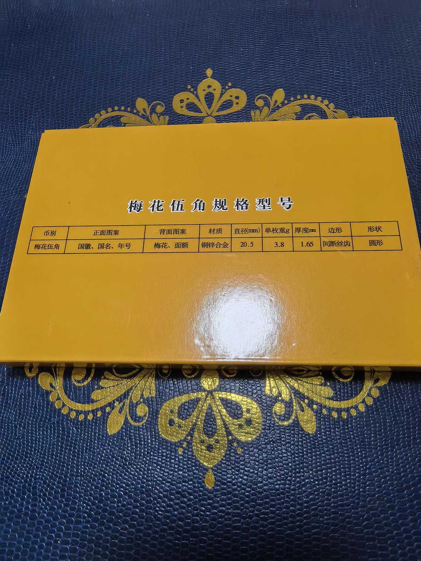 长老汇马年精选第十三场拍卖