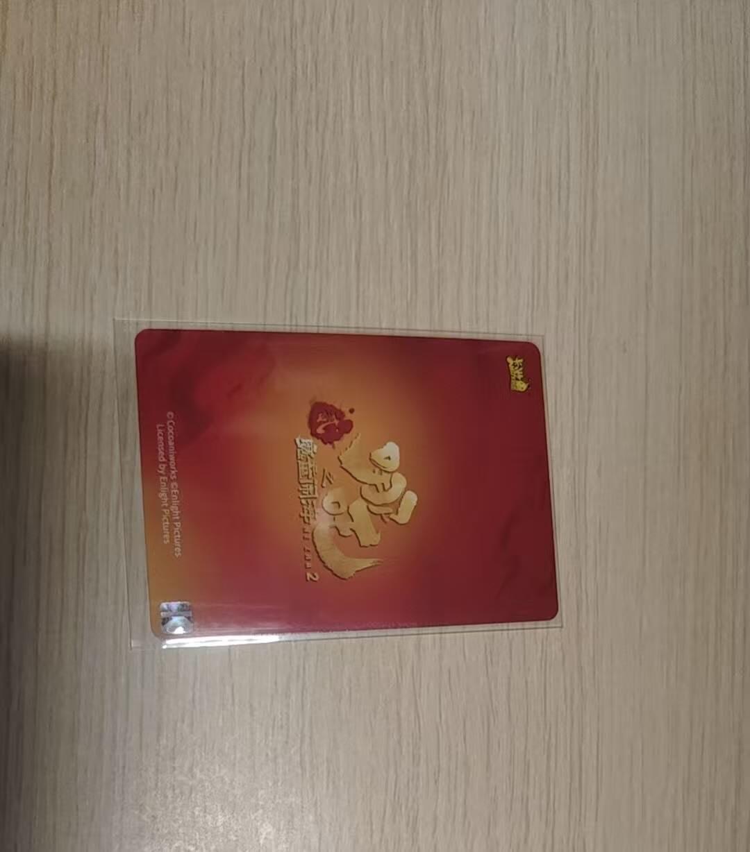 龙虎卡牌-八零场，奇点炸场！！（满200元包邮，无佣金，每周六结拍，欢迎送拍） 卡游哪吒 SC - 鹿童