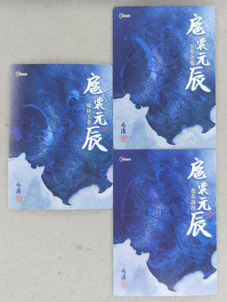 龙虎卡牌-八零场，奇点炸场！！（满200元包邮，无佣金，每周六结拍，欢迎送拍） 冷烫全粗3张 星宿文创 冯涛生肖三娘 - 虎 兔 蛇