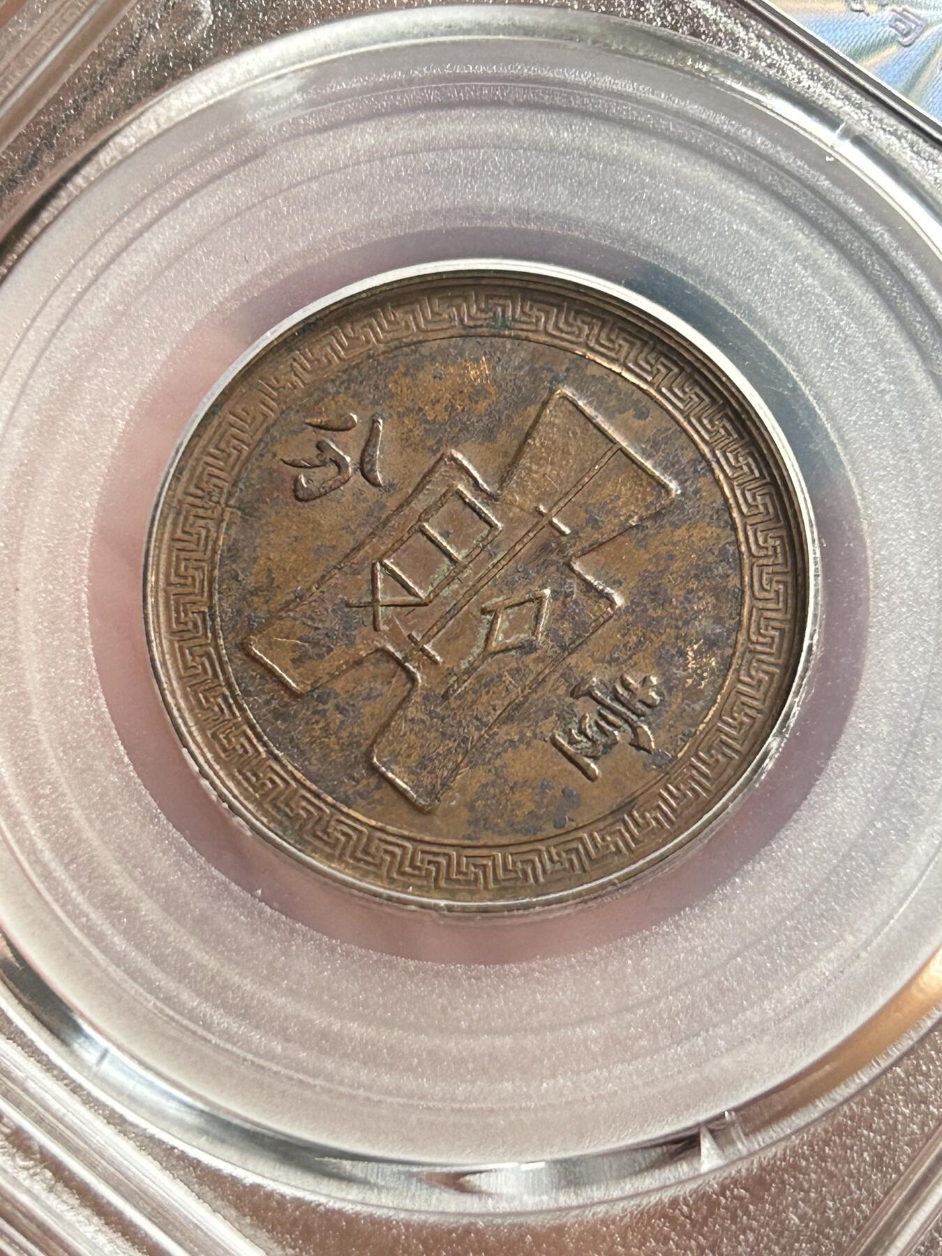 公博XF45～民国27年党徽一分