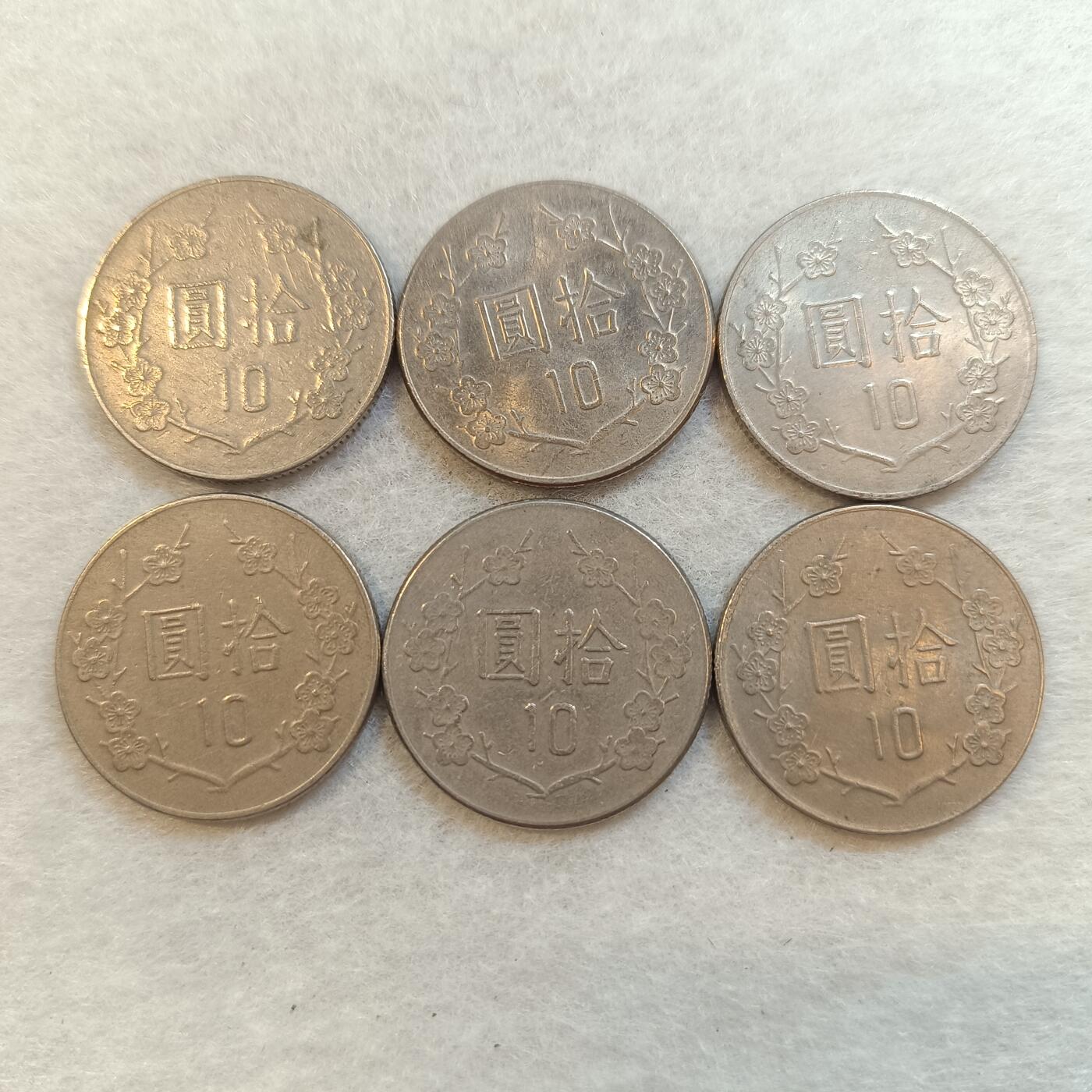 君烨收藏 0元起拍 散币场 每天一场 可留存 第23场 周日发货 15湾湾10元6枚