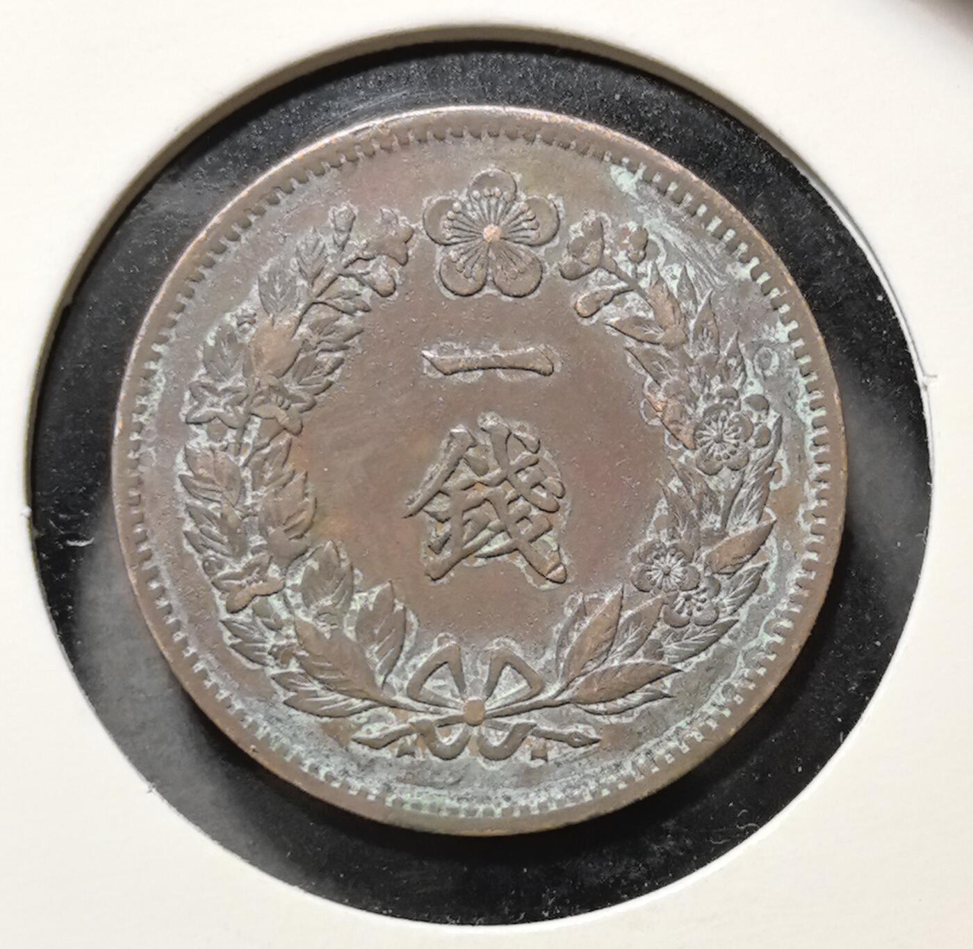 外国优质老铜币银币苏联纪念章，每周六晚九点倒数截拍，满百包邮可寄存，持续收拍 大韩隆熙二年一钱铜币是朝鲜半岛近代货币，正面饰有五爪凤凰纹与 “大韩隆熙二年” 字样，背面为樱花、木槿花环绕的 “一錢” 面值，是日据时期大韩帝国末期的实物遗存。它见证了朝鲜半岛的政权更迭，工艺精美，极具东亚近代货币收藏与历史研究价值。