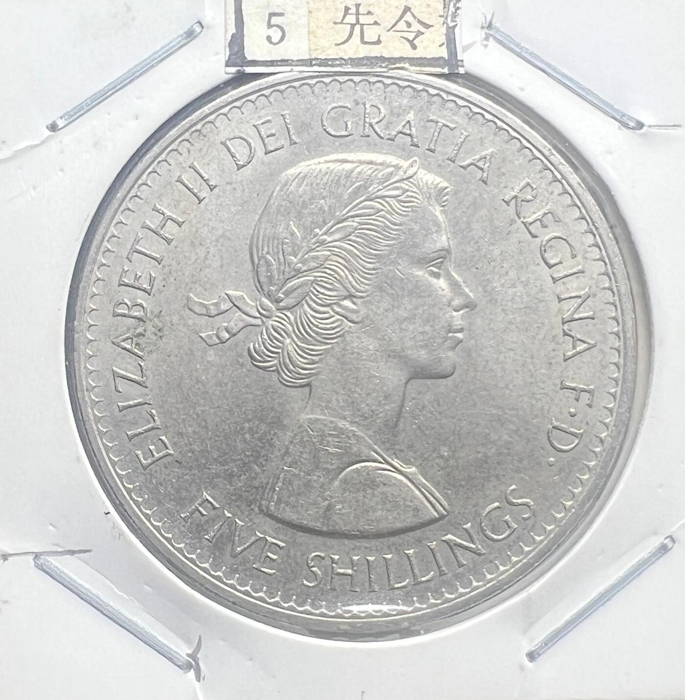 1960 年英国伊丽莎白二世 5 先令纪念币 四国纹章 博览会克朗