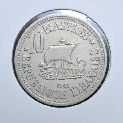 外国优质老铜币银币苏联纪念章，每周六晚九点倒数截拍，满百包邮可寄存，持续收拍 - 黎巴嫩1961年10皮阿斯特，正面为腓尼基古帆船与国名，背面是象征黎巴嫩的雪松图案，双语面值与年份标注，地中海风情浓郁，是黎国近代币制与文化符号的实物见证，收藏价值突出。