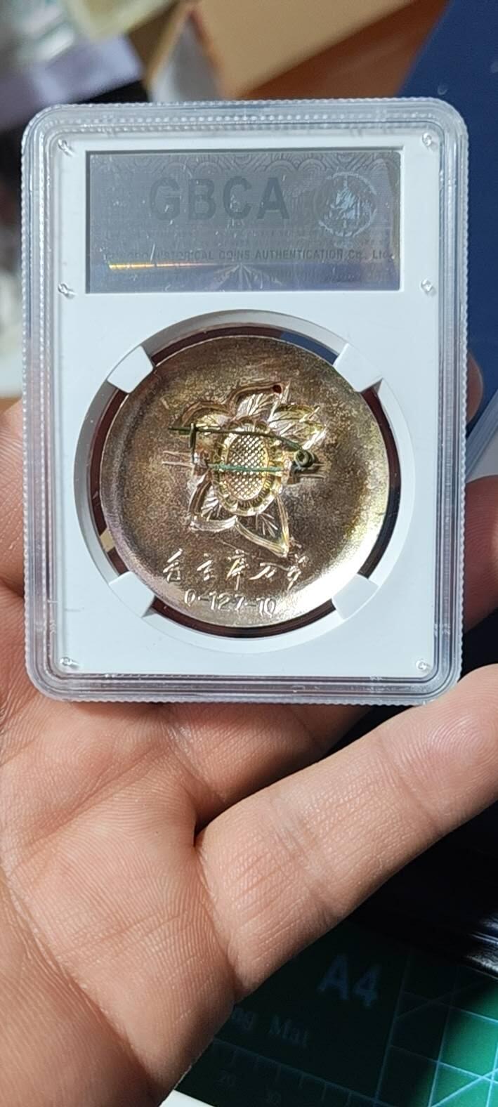 公博评级毛主席像章  公博评级毛主席像章—毛主席万岁，67高分，