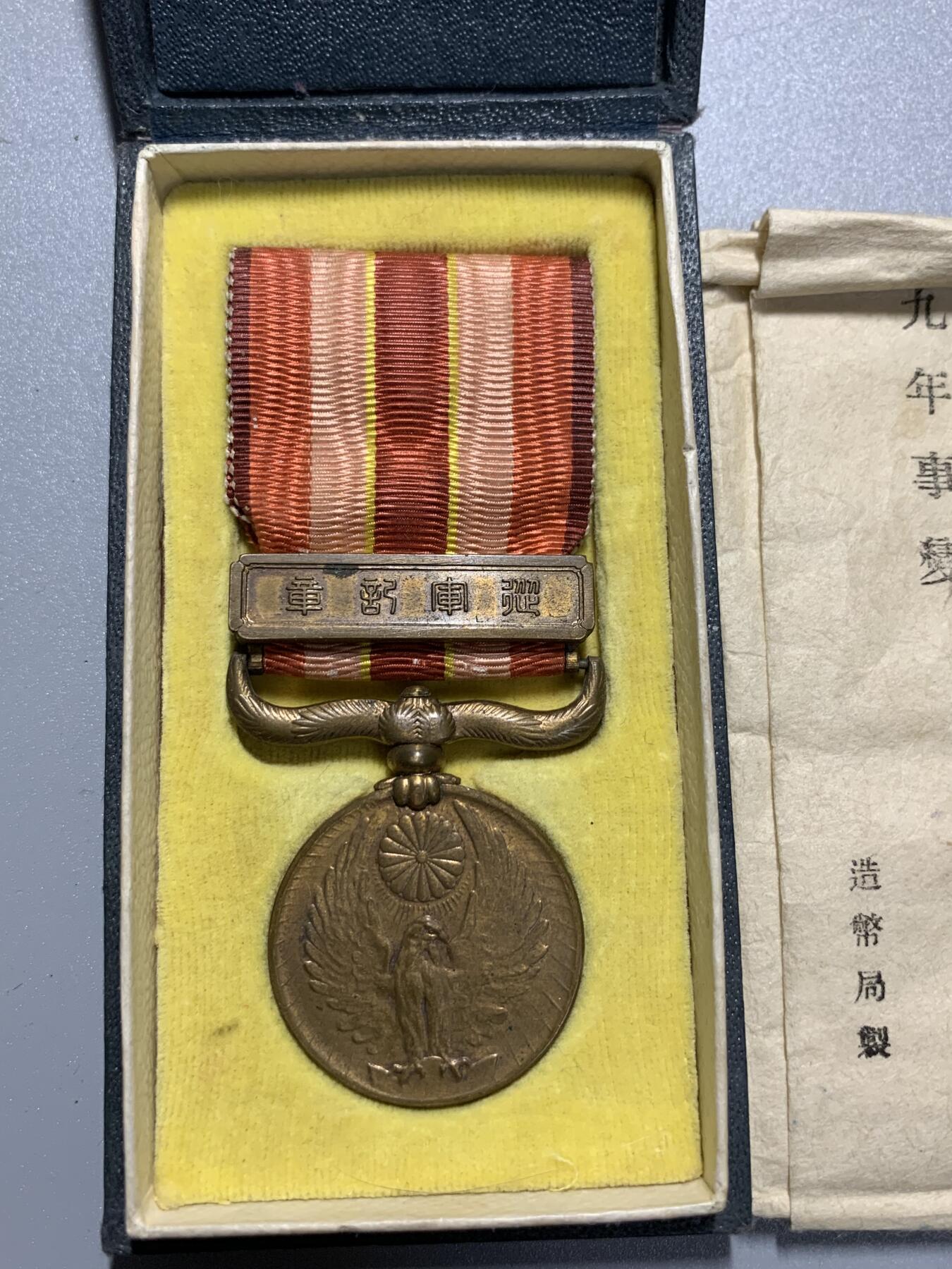 远东徽章小铺3月29日周日晚上9点结束 昭和六九