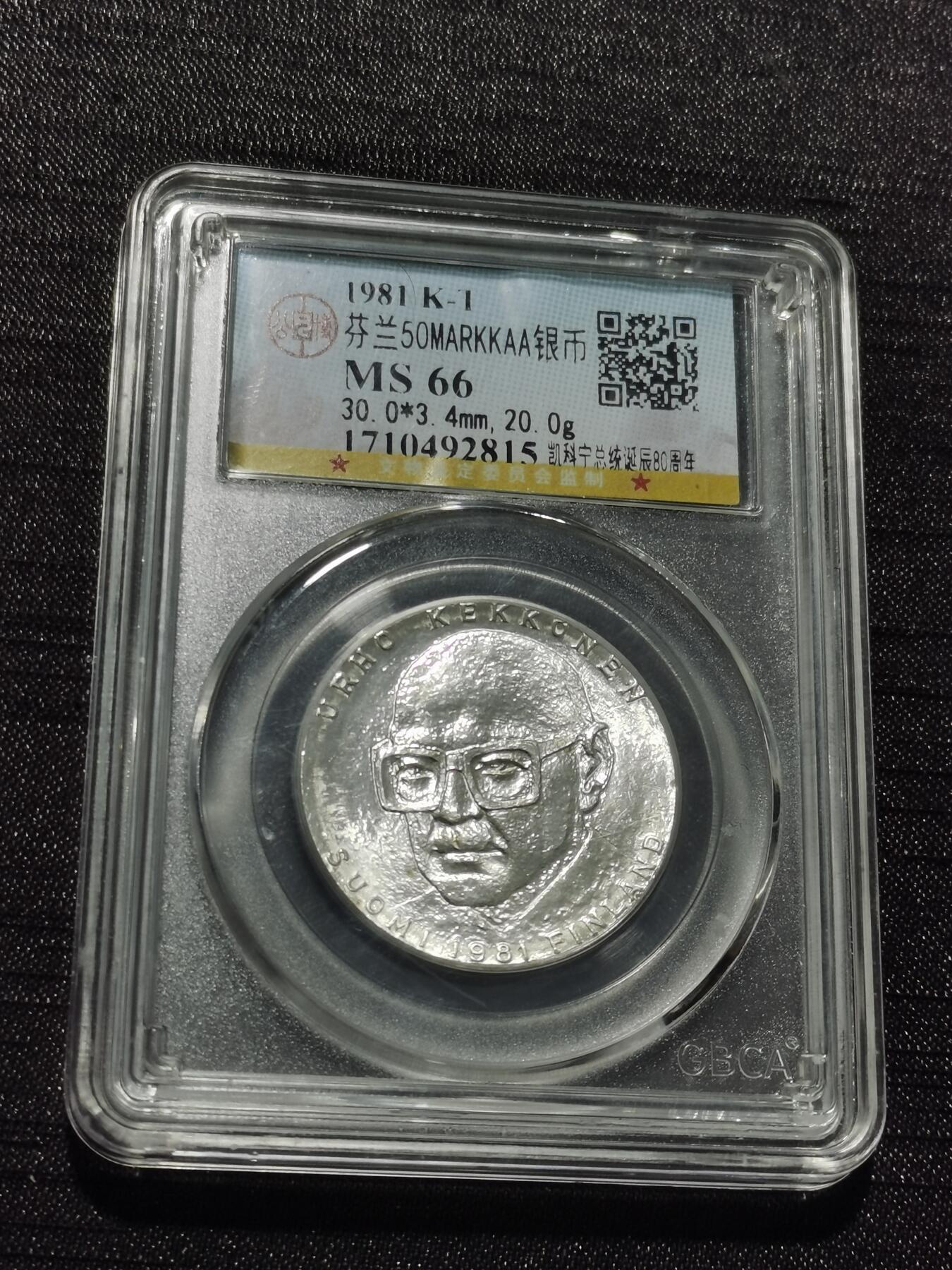 天下钱庄专场欢迎参拍 芬兰双头马银币