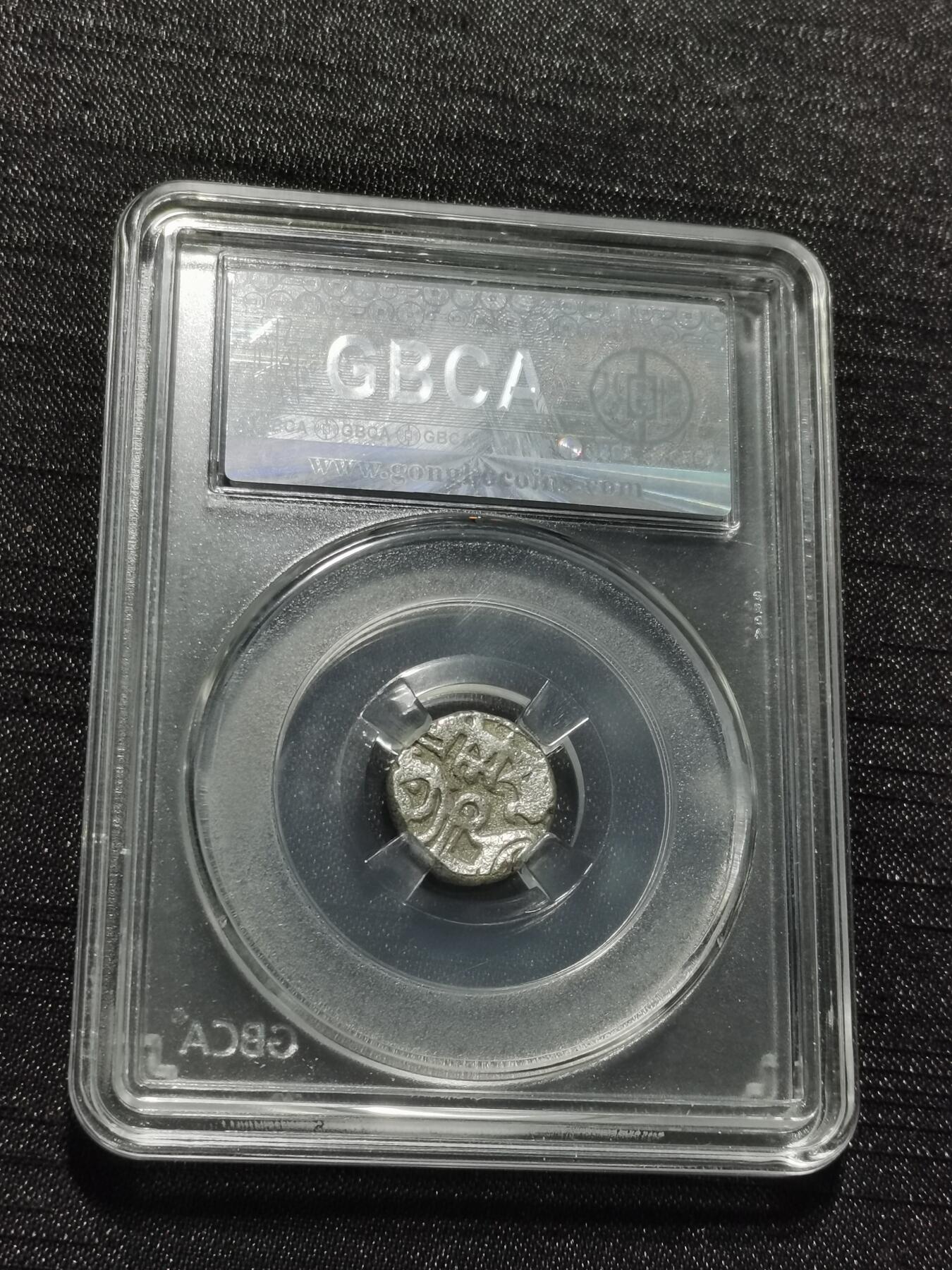 天下钱庄专场欢迎参拍 萨希王朝银币