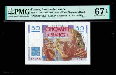 【Blue Auction】世界纸币精拍第801期——18级TOP拍卖/信誉/品质/专业/高效💫 - 【a版】法国 1946年50法郎 PMG67EPQ 高分 海王