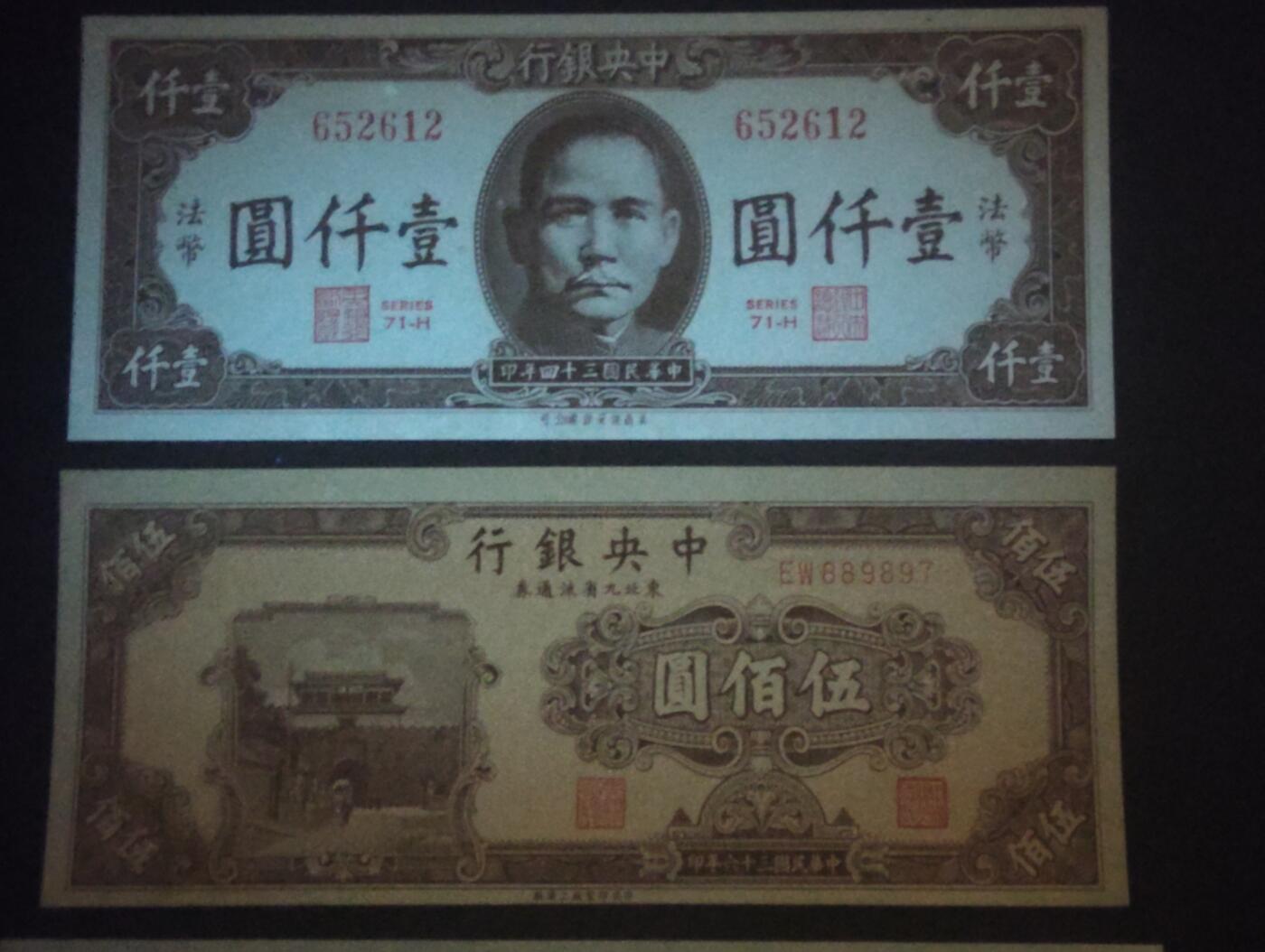 2026三月第四期，总221期 民国纸币批量三张UNC/UNC-