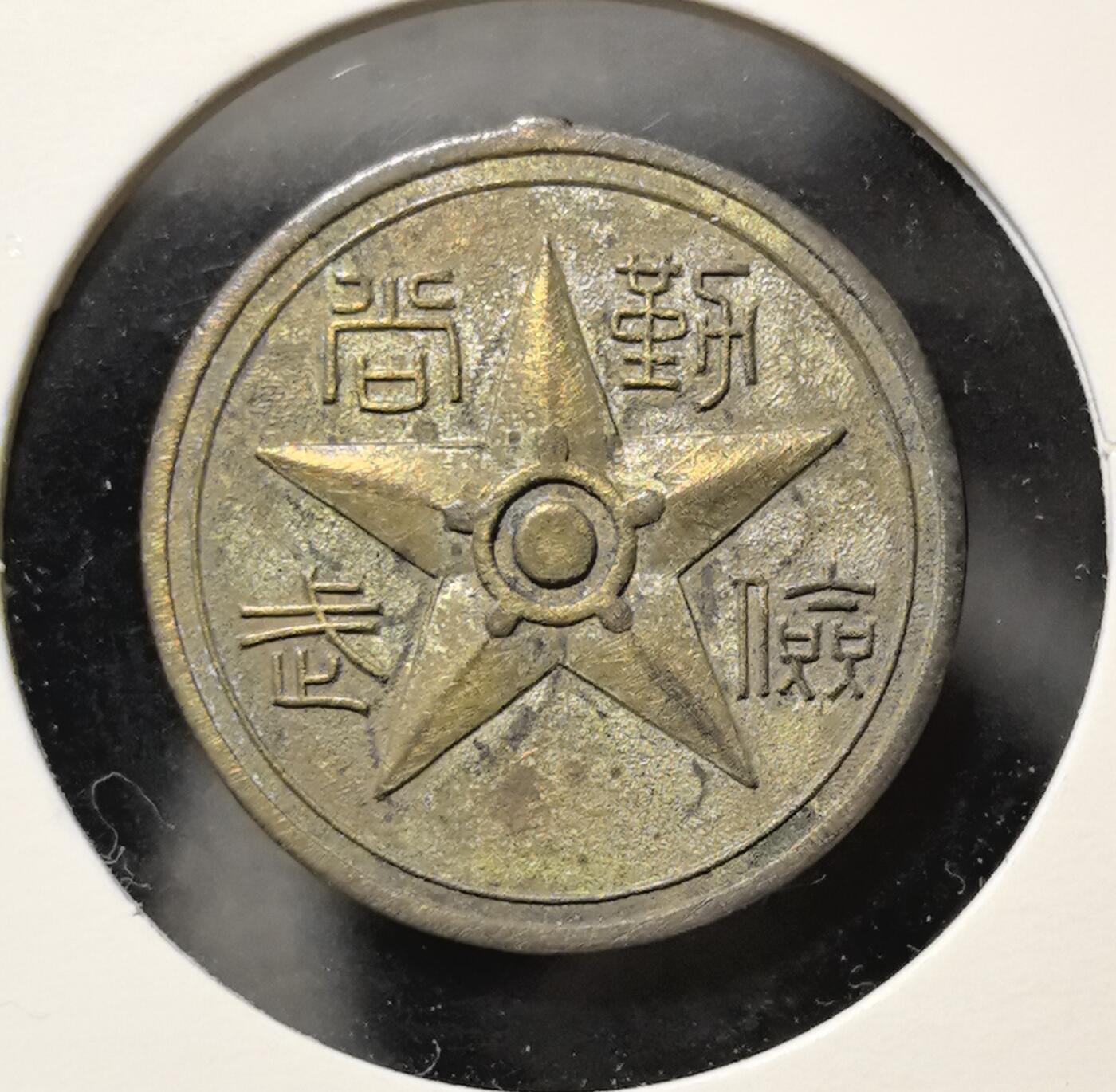 外国优质老铜币银币苏联纪念章，每周六晚九点倒数截拍，满百包邮可寄存，持续收拍