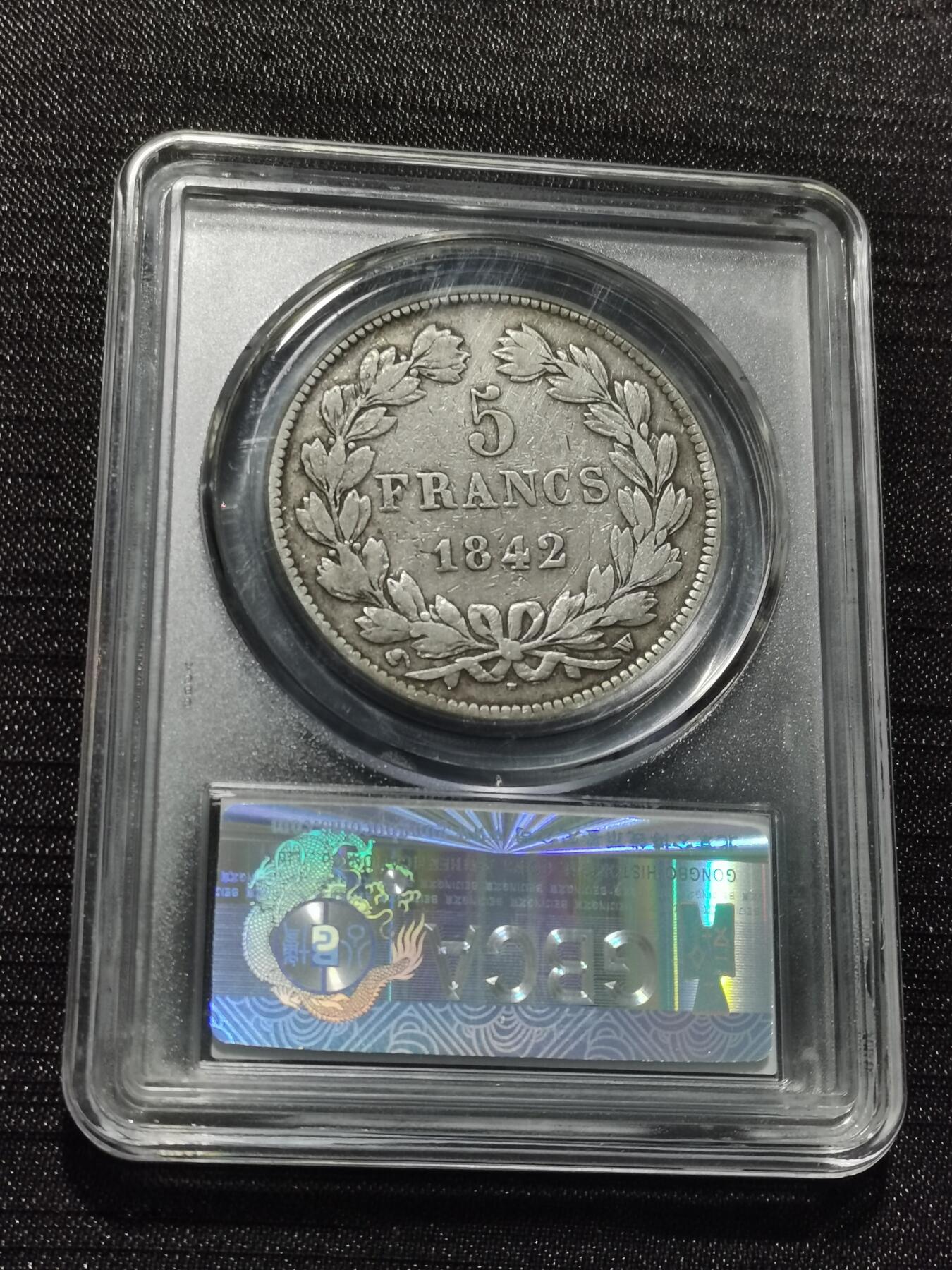 天下钱庄专场欢迎参拍 法国菲利普一世银币