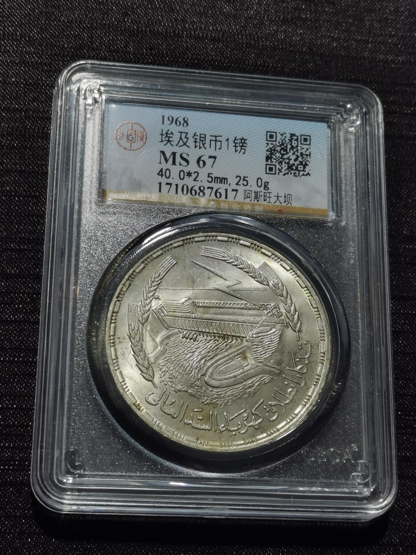 天下钱庄专场欢迎参拍 埃及1磅银币