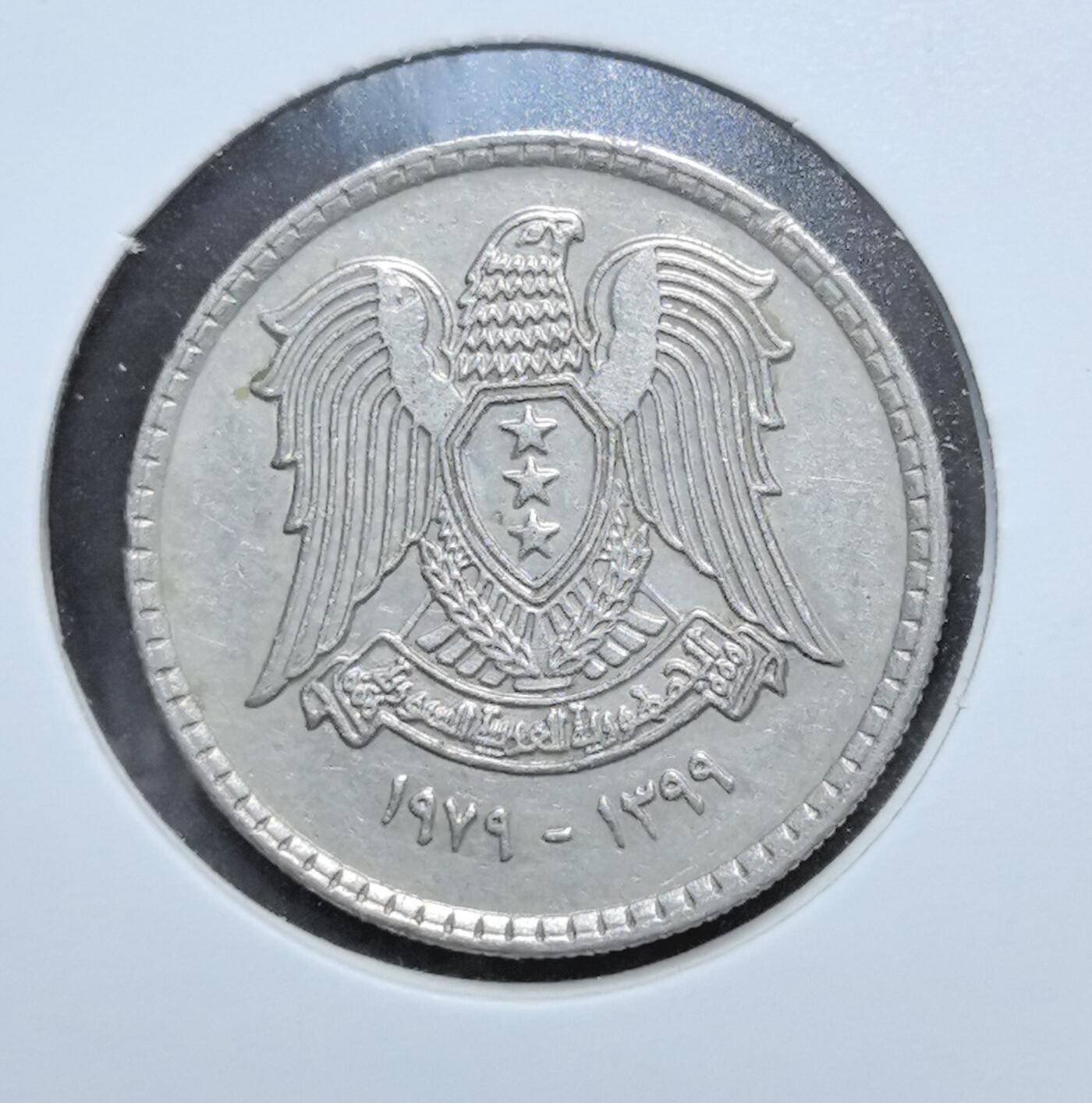 外国优质老铜币银币苏联纪念章，每周六晚九点倒数截拍，满百包邮可寄存，持续收拍 叙利亚1979年25皮阿斯特，正面为阿拉伯文面值与国名，背面是库莱希之鹰国徽及三星盾徽，双年份标注，中东特色鲜明，是近代叙利亚历史的实物见证，收藏辨识度高。