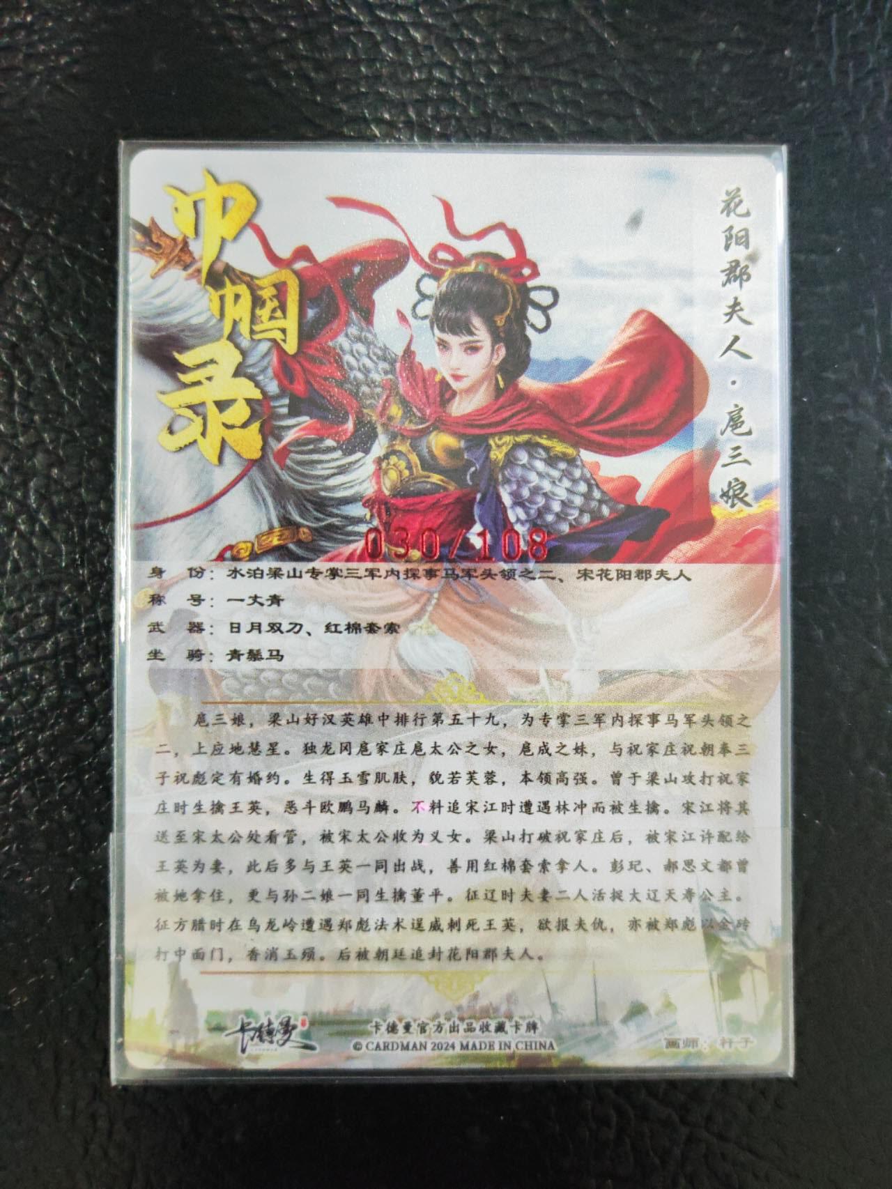 阳大大卡牌拍卖第106期（持续收拍品，周五晚上九点截拍，进群福利早知道）