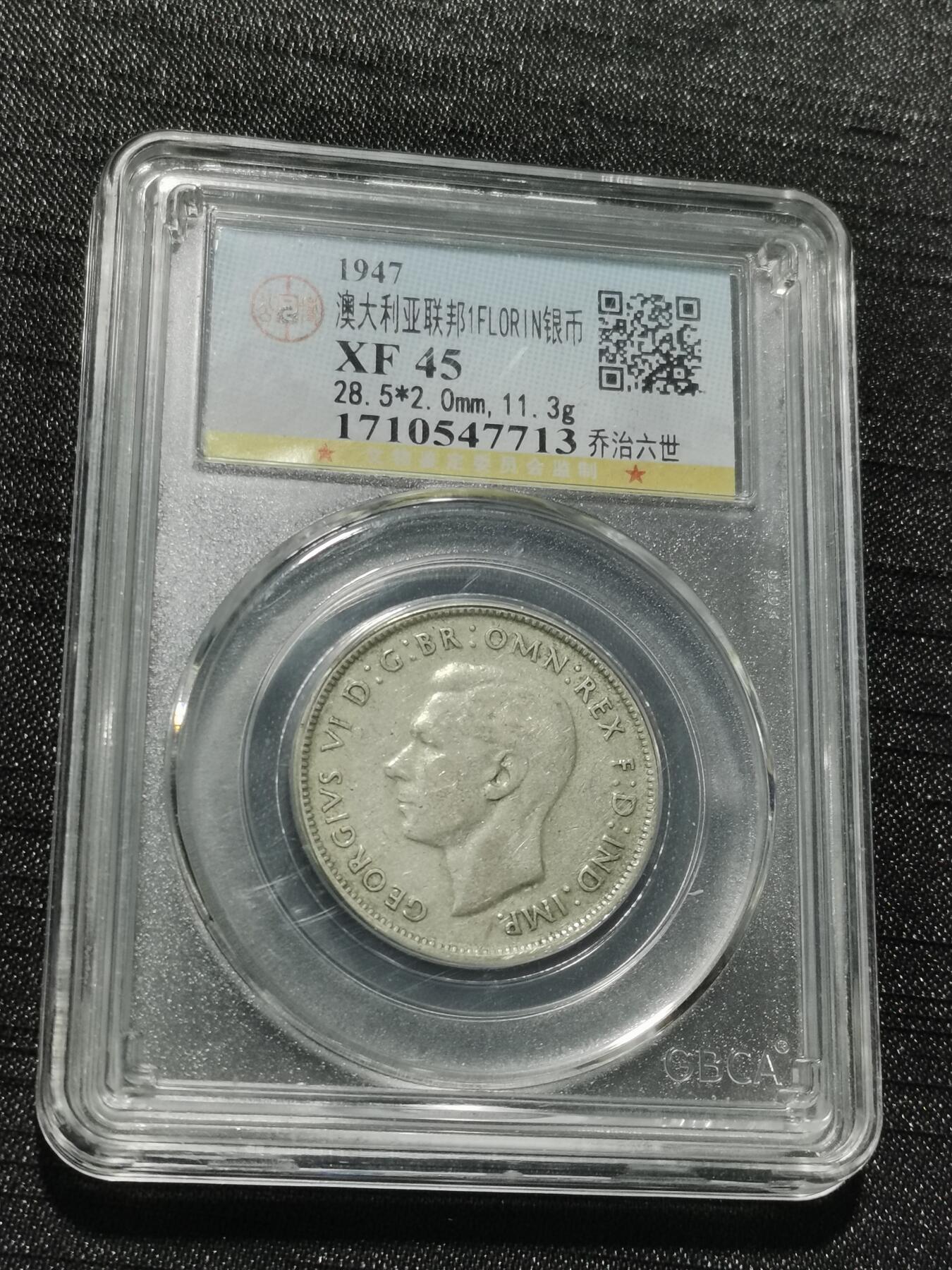 天下钱庄专场欢迎参拍 澳大利亚1弗罗林银币