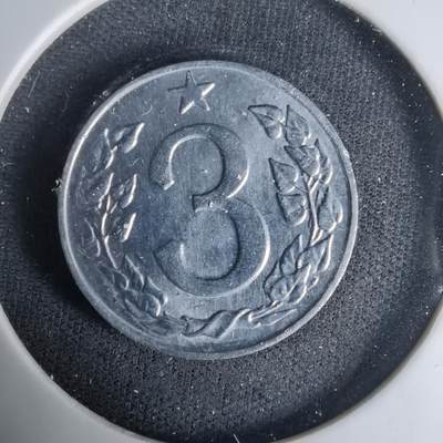 沼泽如烟--第1035场 - 捷克斯洛伐克1963年3赫勒