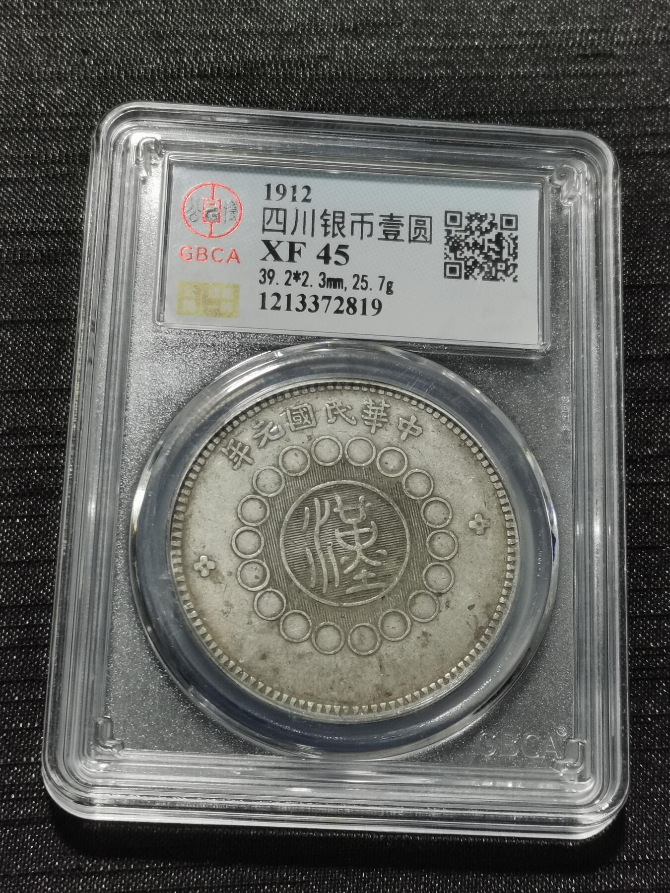 天下钱庄专场欢迎参拍