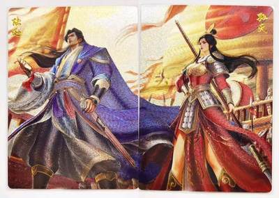 马年 第一期（持续收拍，送拍联系我哦） - 【金边全粗】轩辕春秋 锦绣三国 陆逊 孙氏