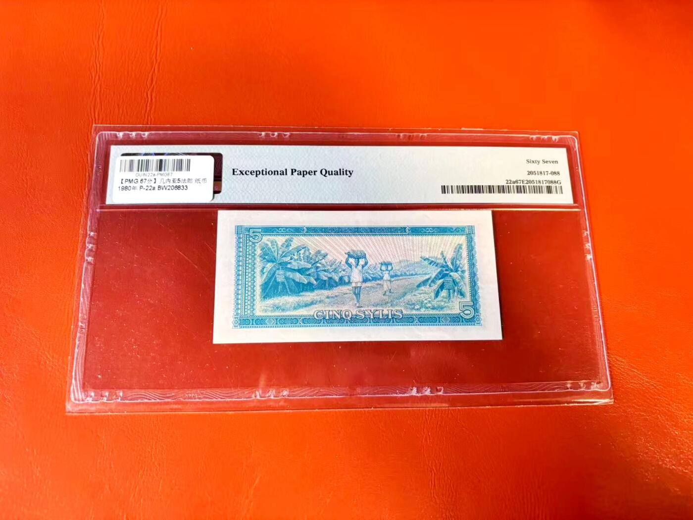 【Blue Auction】世界纸币精拍第801期——18级TOP拍卖/信誉/品质/专业/高效💫 【无47】几内亚 1980年5赛里斯 PMG67EPQ 中国代印