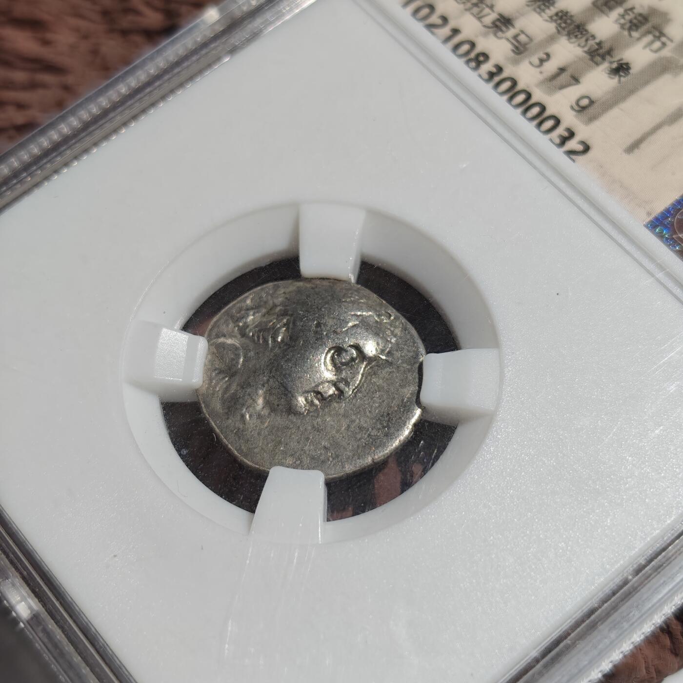 大象古币古希腊古罗马钱币专场首次拍卖1