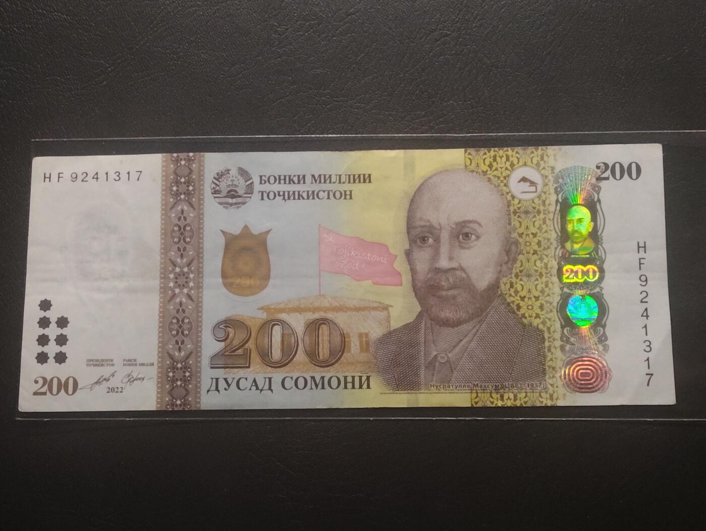 2026三月第四期，总221期 塔吉克斯坦2022年200索莫尼流通好品XF 革命领袖马克西姆