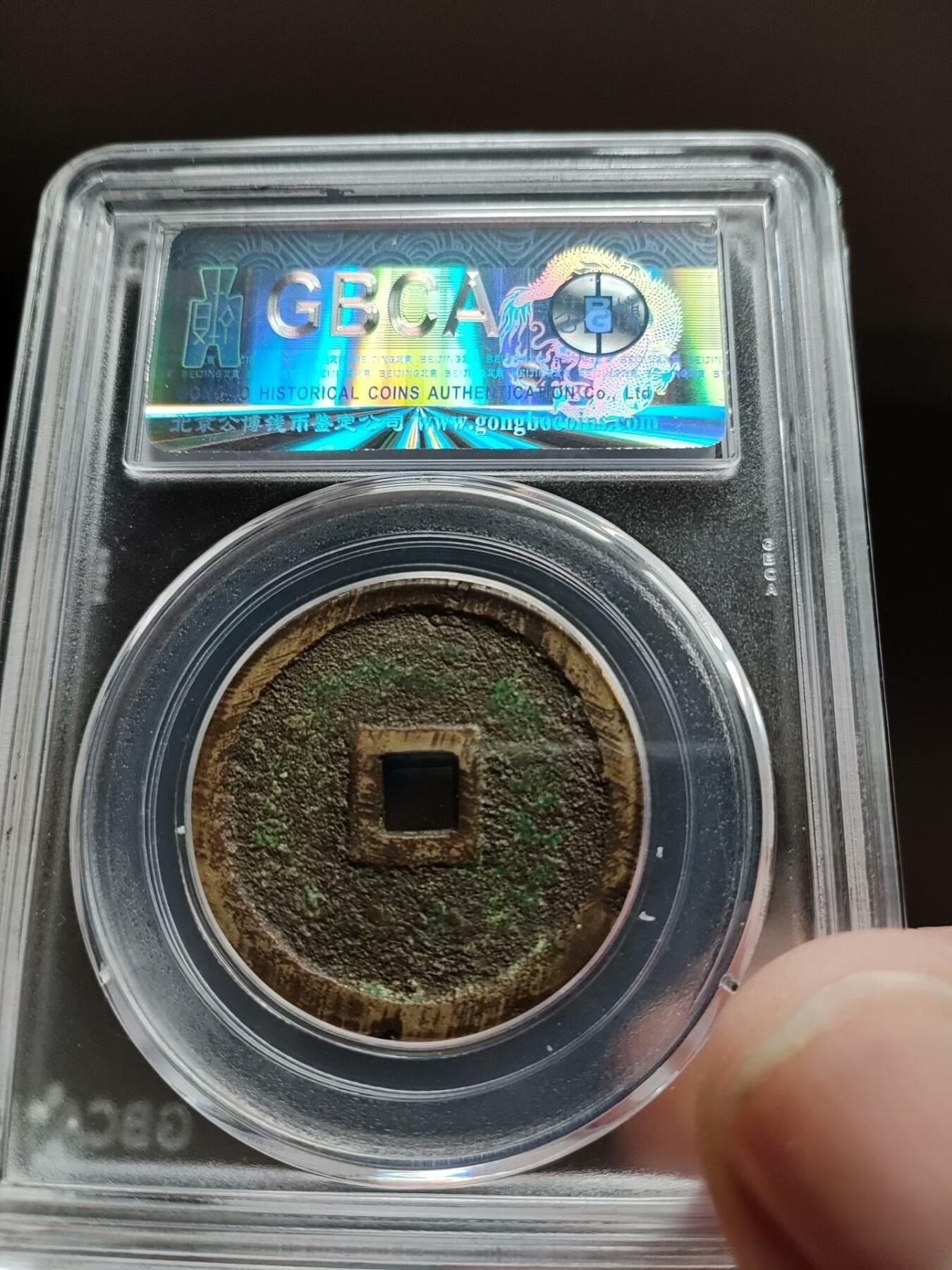 【公博评级保真】民国“铜雀晨凫”马钱 美80分