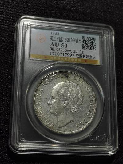 天下钱庄专场欢迎参拍 - 荷兰威廉敏娜女王银币