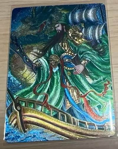 龙虎卡牌-八零场，奇点炸场！！（满200元包邮，无佣金，每周六结拍，欢迎送拍） - 粗闪卡 墨婉文化 太乙 - 单刀赴会关羽