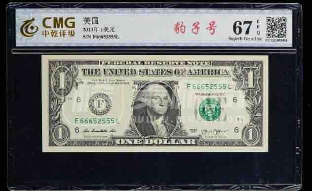 江南杂件场 美金靓号