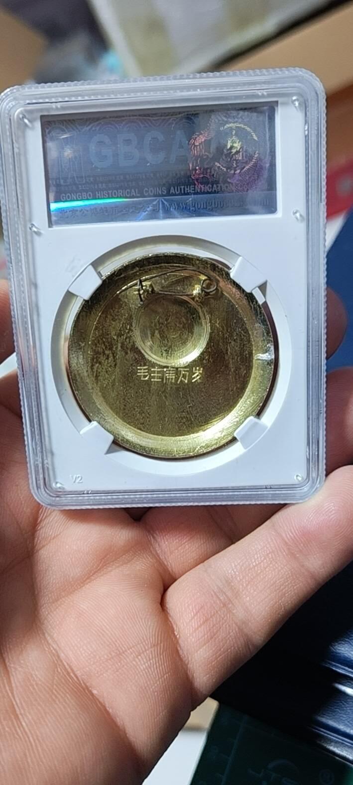 公博评级毛主席像章  公博评级毛主席像章—毛主席万岁，67高分，