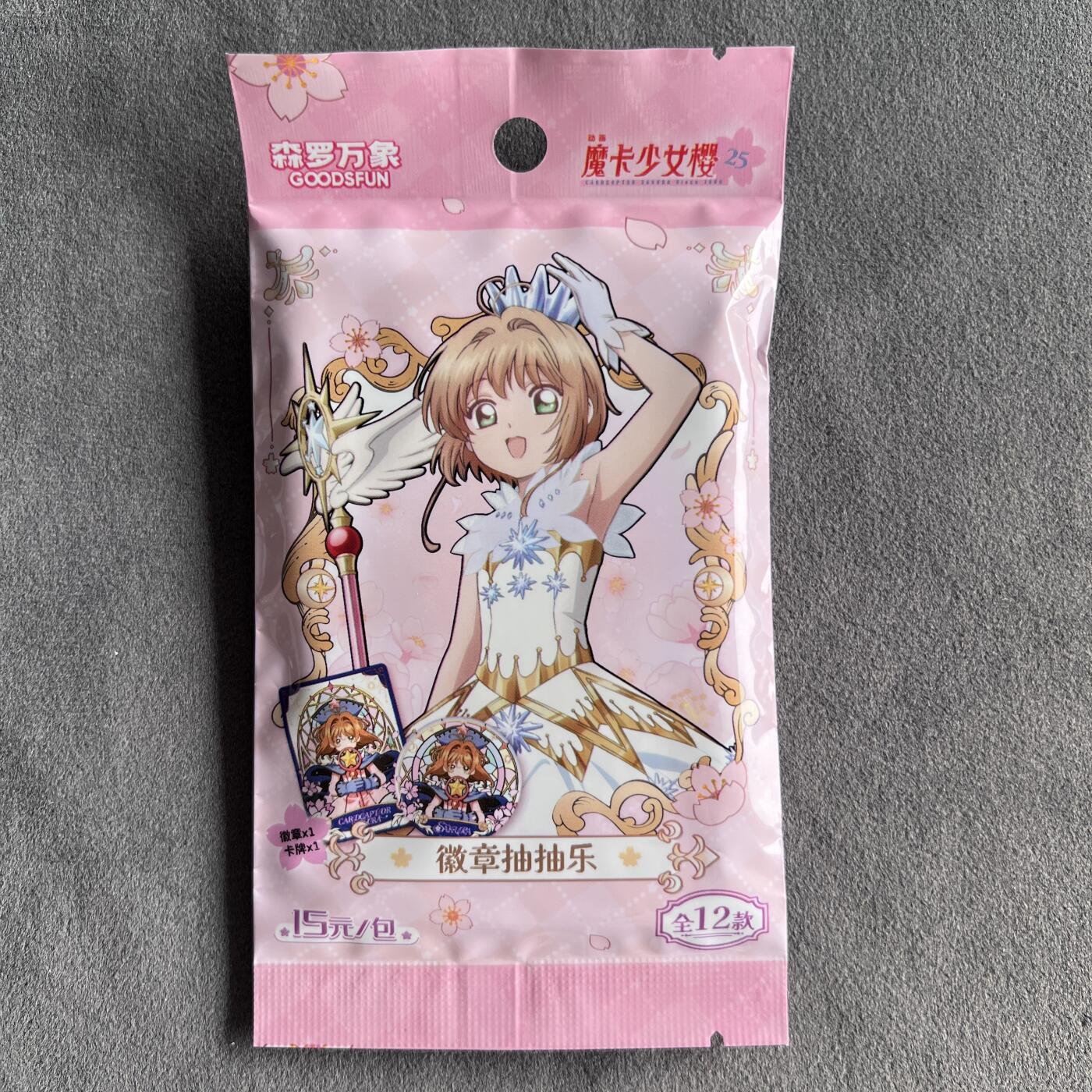 锦色铺子的潮玩第九期 🌸🌸🌸无佣金🌸 🌸🌸   森罗万象 《魔卡少女樱》徽章抽抽乐 徽章、卡牌各一