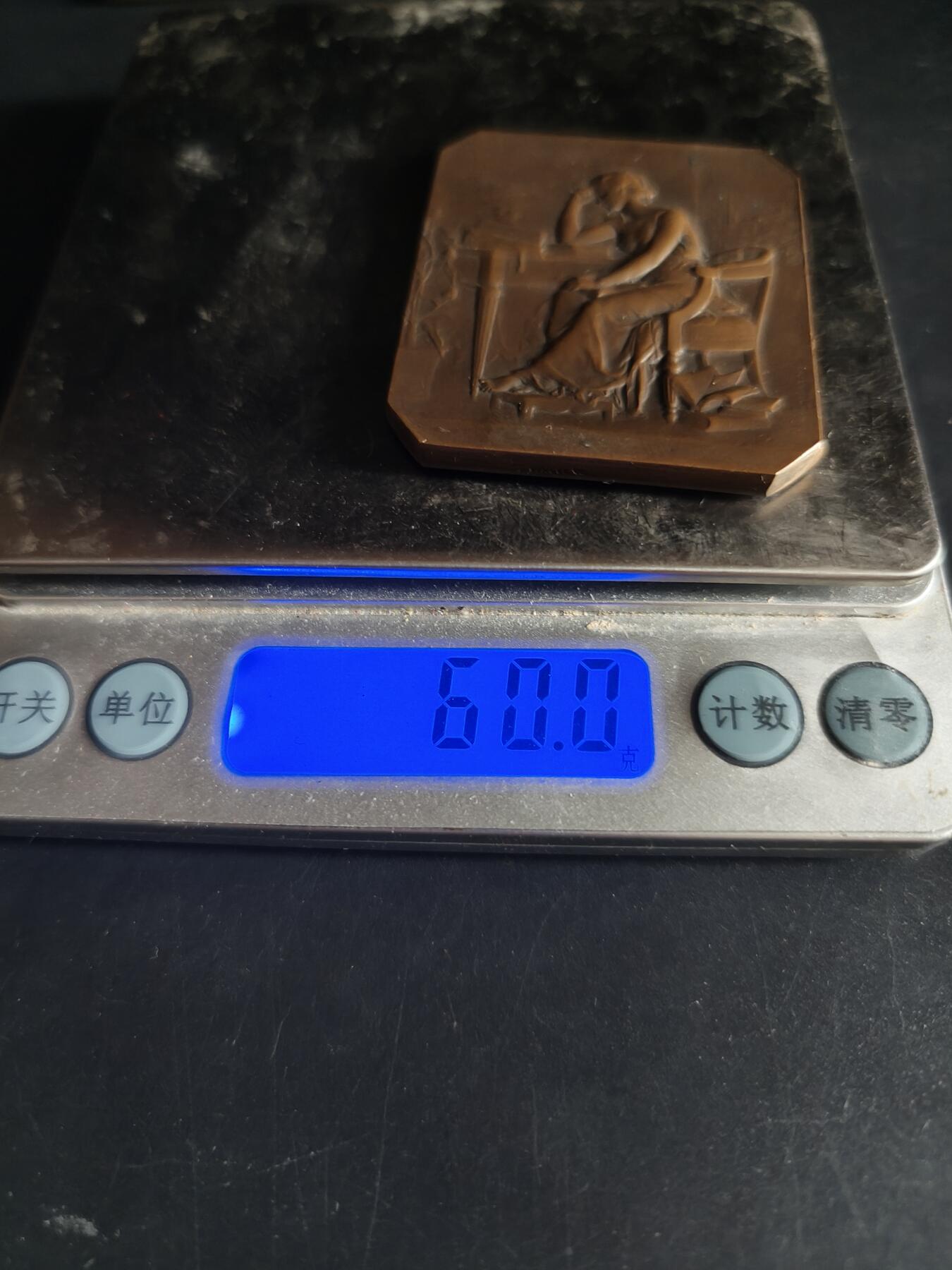 老王徽章第190期 法国埃夫勒中学成立50周年方形大铜章    正面描绘了在书桌上思考的女性    大师亨利·杜布瓦作品     尺寸45×52mm     重量60g